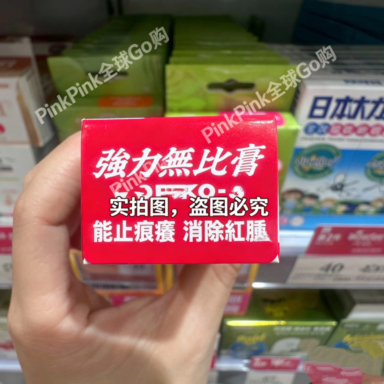 香港代购日本正品強力無比膏無痕膏蚊虫叮咬止痒止痕熱痱红肿