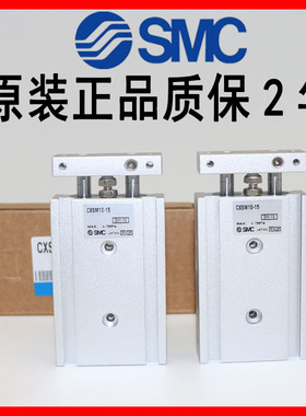 SMC原装CXSWL15 CXSWM15-10 15 20 25 30 35 40 45 50双联气缸
