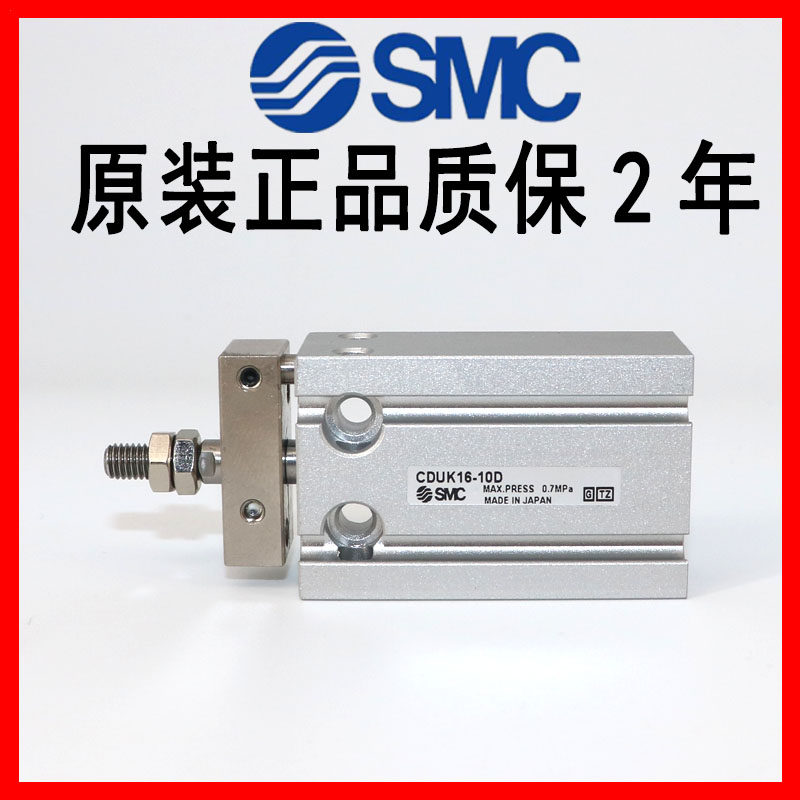 正品SMC不旋转自由安装气缸CUK/CDUK10-5D-10D-15D-20D-25D-30D,标准件/零部件/工业耗材,气缸,淘宝优惠券,粉丝福利购,淘宝优惠卷