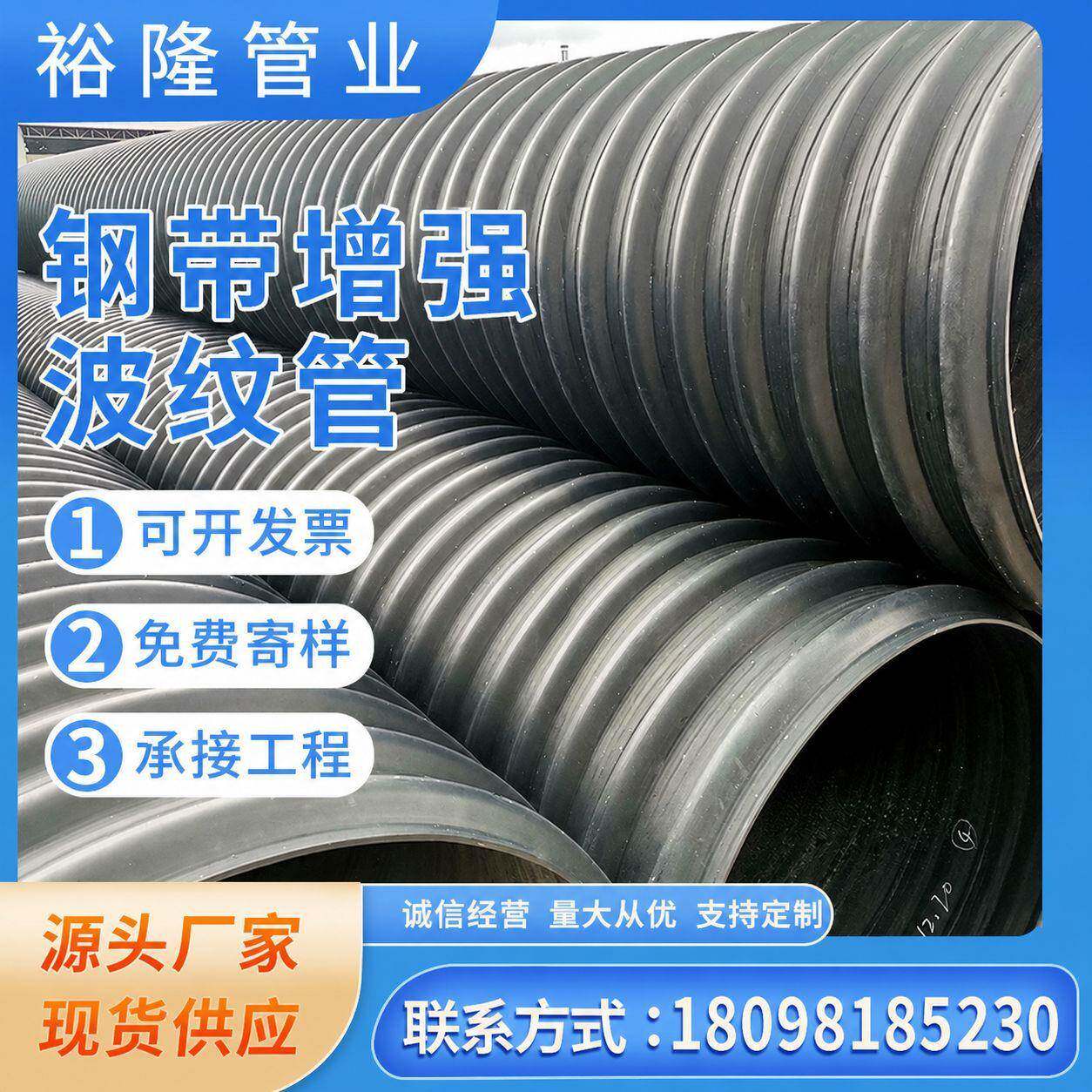 钢带管hdpe钢带波纹管大口径排污管钢带管强聚乙烯钢带波纹管
