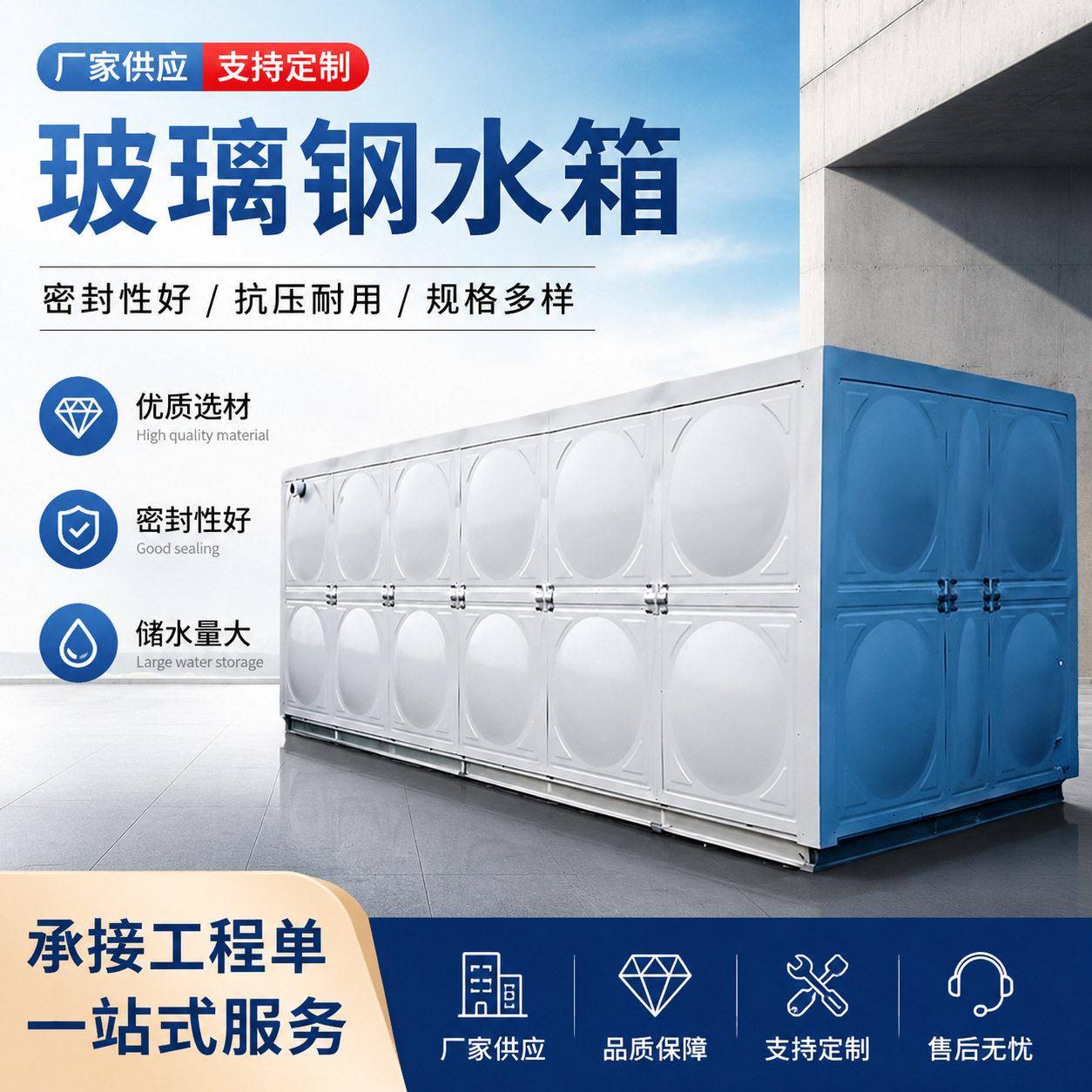 玻璃钢方形水箱酸污水储工业一体化污水池安装维护一站式服务