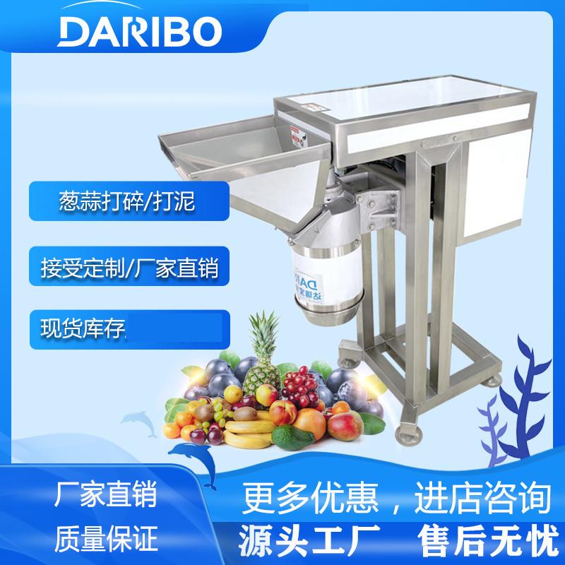多功能果蔬打碎机 大型洋葱生姜大蒜打泥打蓉机 剁辣椒剁碎机