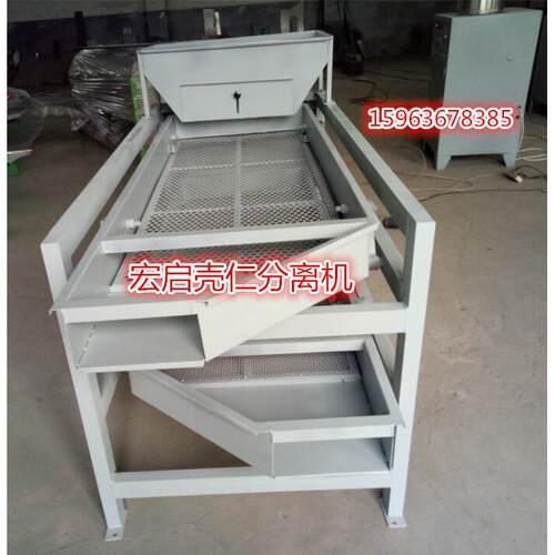 分离机 HCV-600壳仁分离机 震动分离分级机 破壳机 腰果脱皮设备