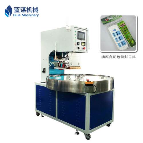 高周波机8KW四工位自动转盘插座面板包装封口机塑胶熔接机热封