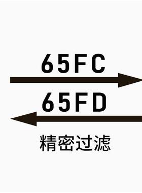 替纽曼泰克新款精密过滤器滤芯60FC／60FD 60FG／60FS 65FC／FD