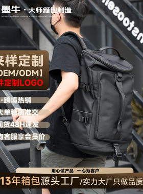 男士双肩包大容量旅行背包