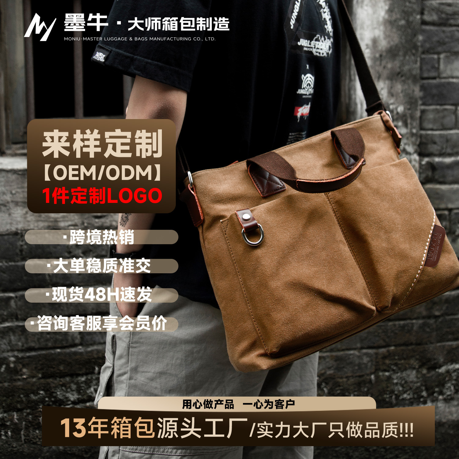 现货男士商务帆布手提包户外斜挎包男包单肩包学生休闲背包潮