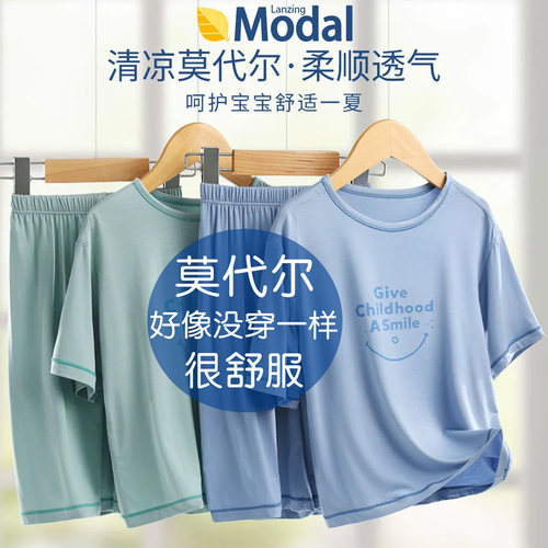 莫代尔男童夏季睡衣套装空调服