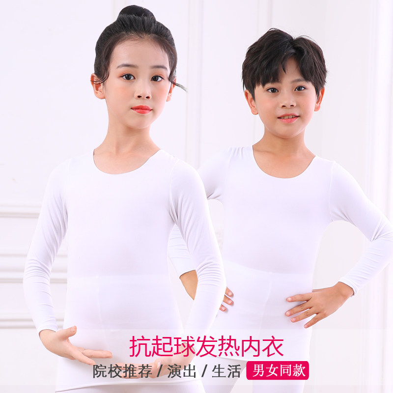 跳舞肉色隐形紧身演出男童打底衣