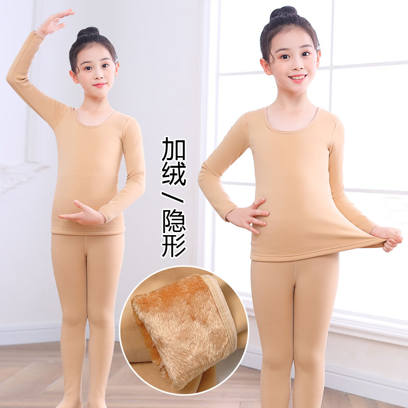儿童舞蹈打底衣女童肉色打底衫加绒隐形秋冬舞蹈服练功肤色保暖衣