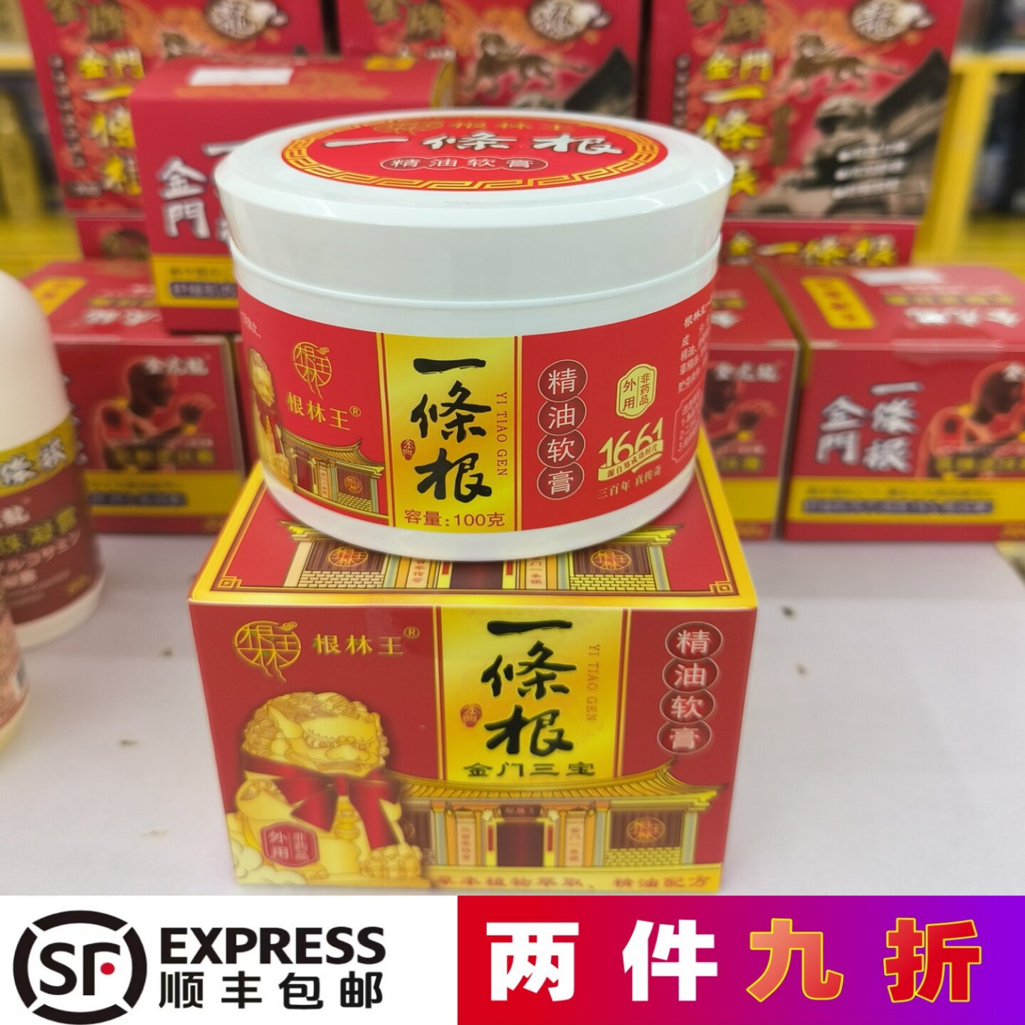 免税正品金门一条根根林王精油软膏100g大瓶大贴布温感热敷滚珠露