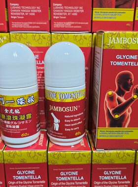 金虎龙金门一条根氨糖滚珠凝露