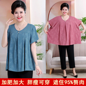 短袖 中老年女妈妈装 t恤薄款 上衣加肥加大码 2026夏季 遮肚小衫 新款