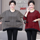 春秋长袖 t恤加肥大码 中年妈妈秋装 中老年女装 针织打底衫 格子上衣5