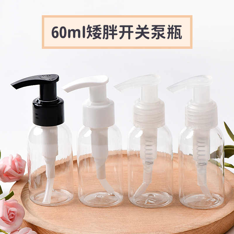 化妆品包装包材美妆日化瓶