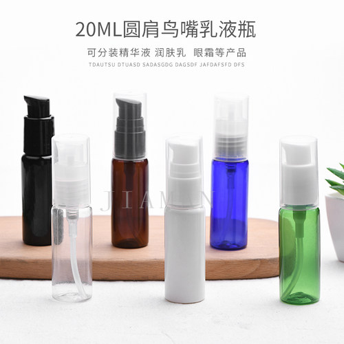 化妆品包装包材空瓶试用装瓶