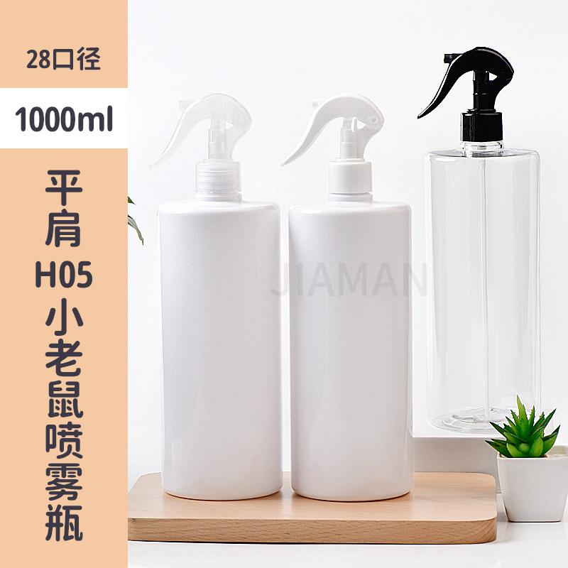 1000ml毫升1L升PET塑料瓶小老鼠喷雾瓶纯露化妆水浇花消毒水喷壶