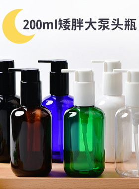 化妆品包装包材美妆日化瓶