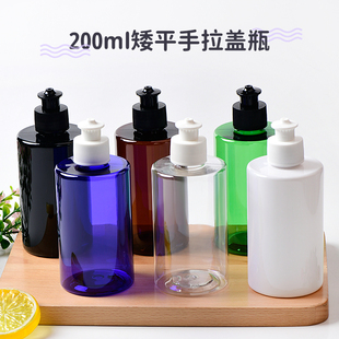 200ml毫升平肩矮款PET塑料瓶手拉盖洗发水沐浴露洗洁精分装瓶空瓶