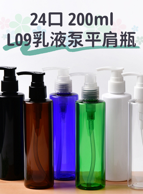 美妆日化洗发水沐浴露乳液按压瓶