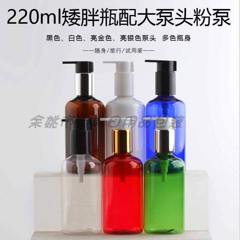 220ml毫升长嘴大泵头按压瓶化妆品护肤品分装空瓶乳液洗发水按压