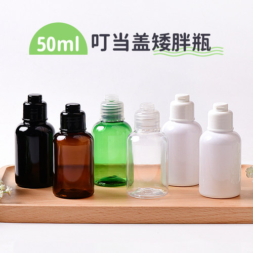 50ml毫升PET塑料瓶叮当盖挤压沐浴露洗发水空瓶化妆品包装包材瓶