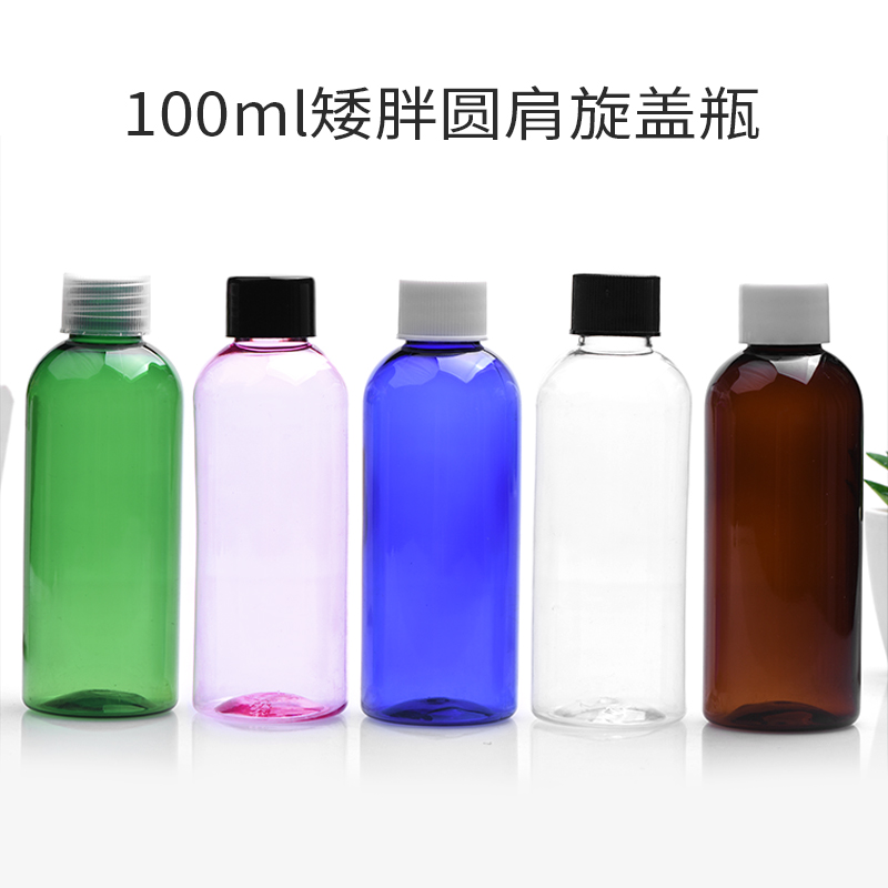 化妆品包装包材美妆日化瓶
