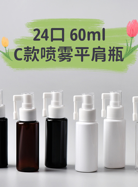 化妆品包装包材分装瓶小样试用装