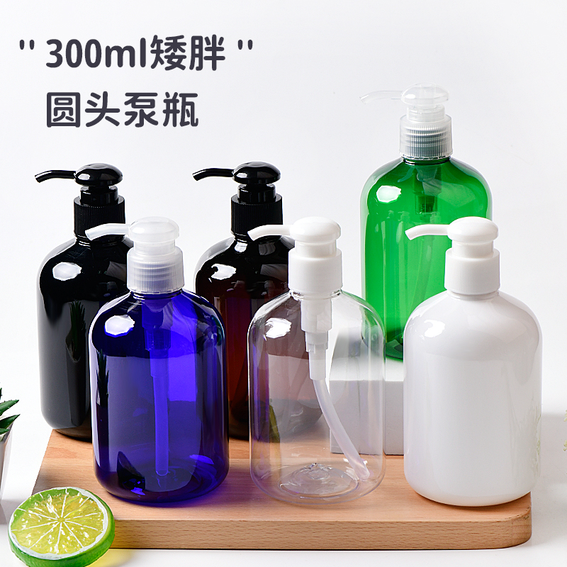 300ml毫升化妆品包装包材