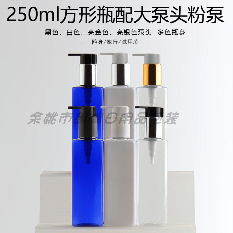 250ml洗发水沐浴露乳液按压瓶