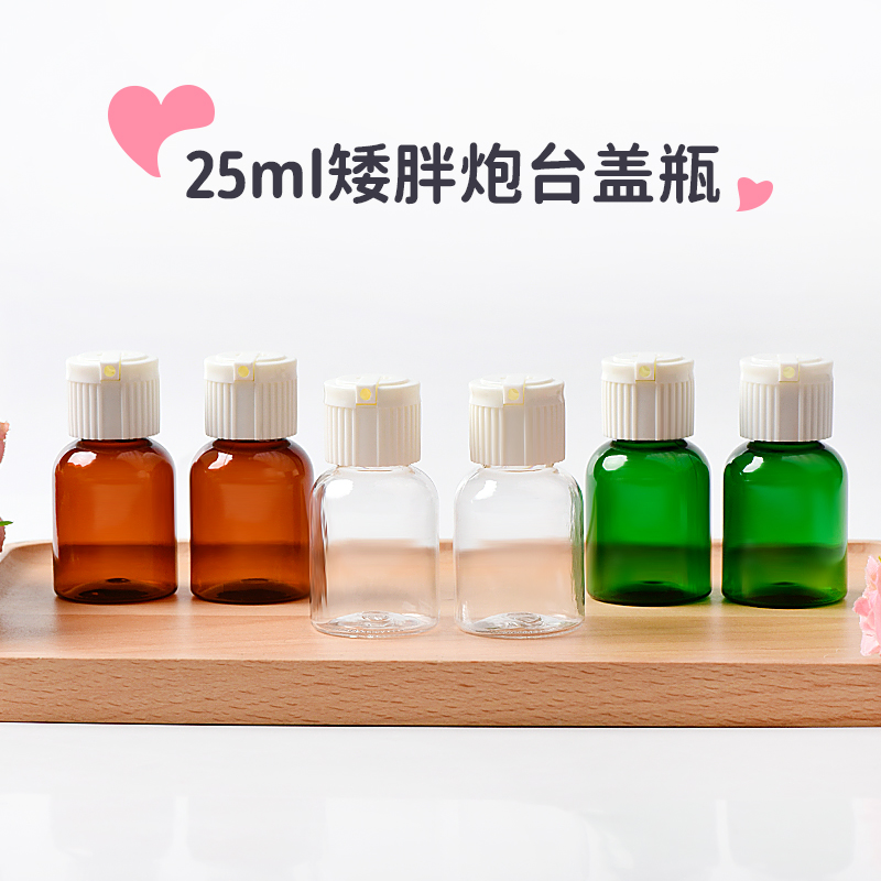 化妆品包装包材美妆日化瓶