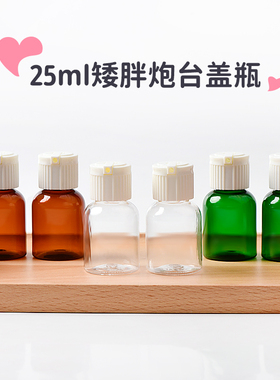 化妆品包装包材美妆日化瓶