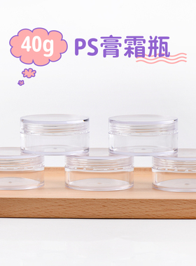 化妆品包装包材美妆日化瓶