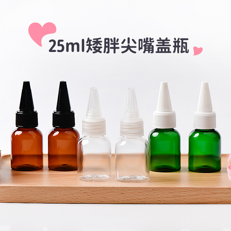 化妆品包装包材美妆日化瓶
