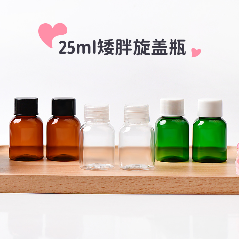化妆品包装包材精油空瓶