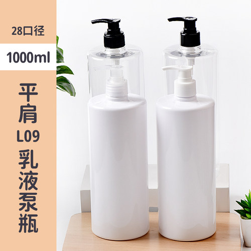 化妆品包装包材洗手液瓶