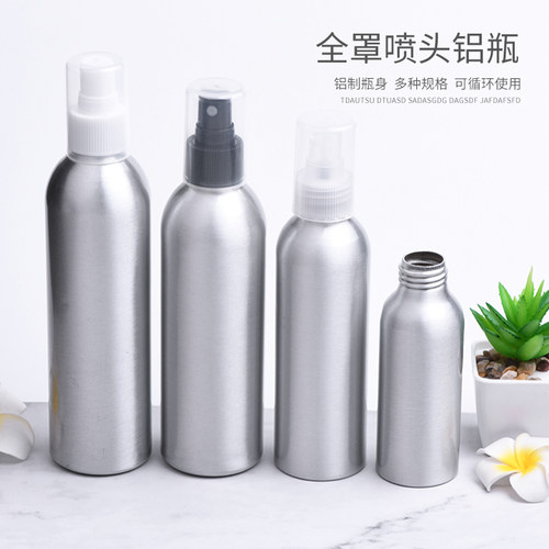 30ml-250ml毫升铝瓶配全罩喷雾瓶细雾瓶化妆品喷雾瓶香水花露水瓶