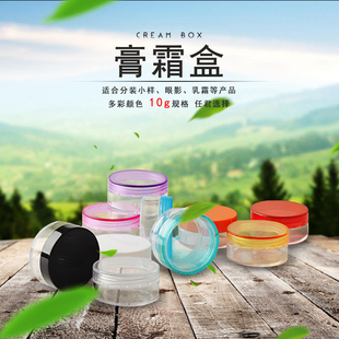 203膏霜盒10g面霜盒旅行小样盒分装盒散粉盒试用装化妆品小样瓶