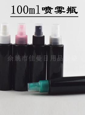100ml毫升喷雾瓶PET塑料瓶化妆品包装瓶旅行分装空瓶香水瓶细雾瓶