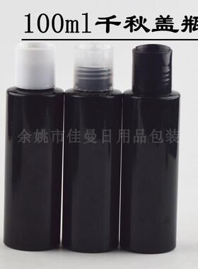 按压瓶旅行化妆品包材