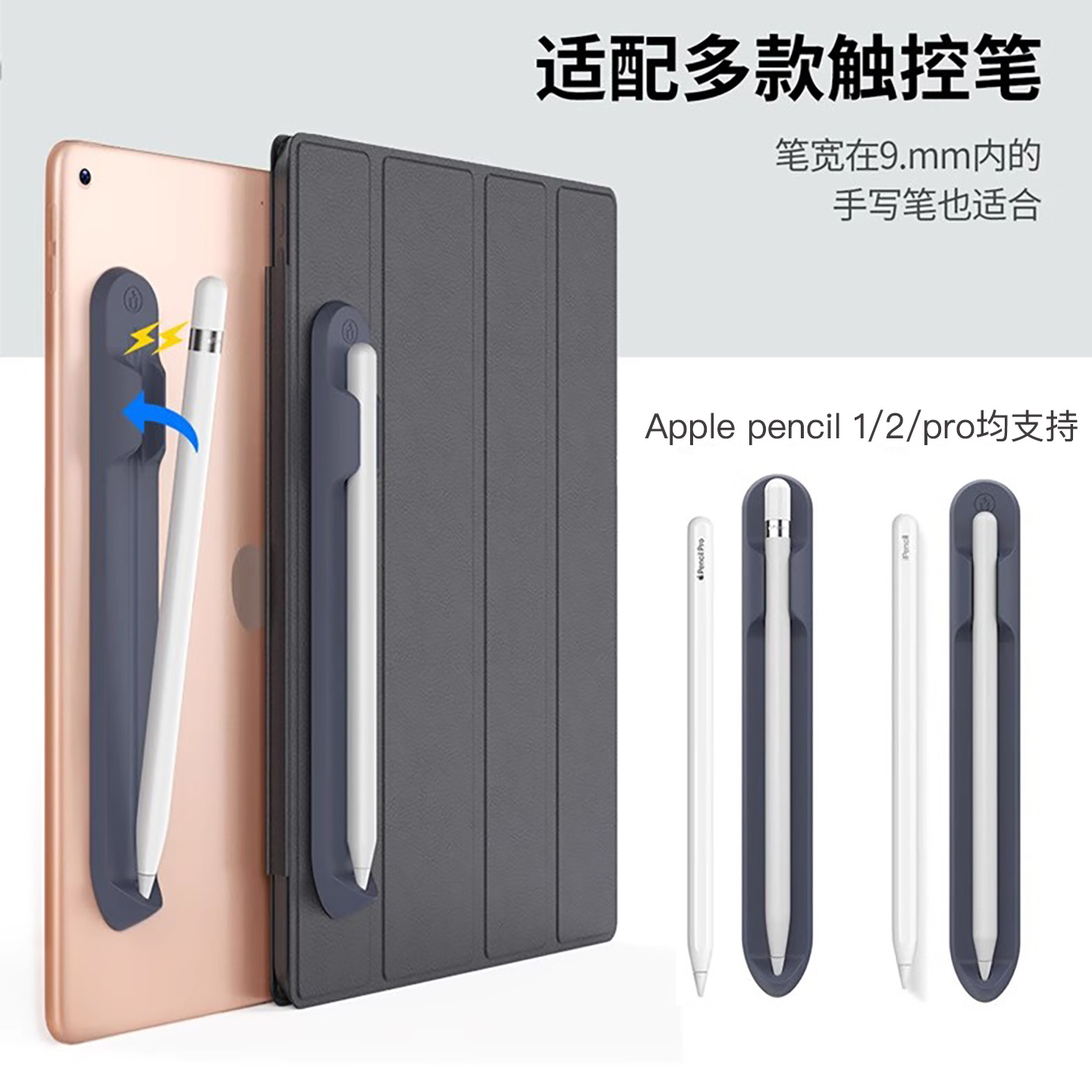 适用苹果Apple pencil pro 1/2代保护套磁吸笔套收纳ipad硅胶背贴