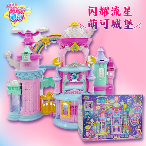 第六季闪耀流星萌可城堡礼盒奇妙萌可玩具6岁8爱心5生日礼物女孩7