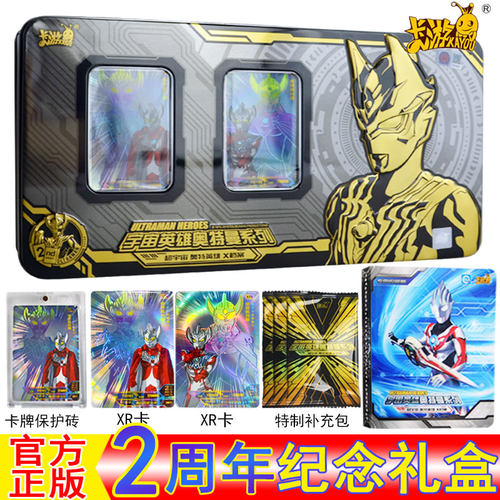 卡游奥特曼卡牌3岁以上