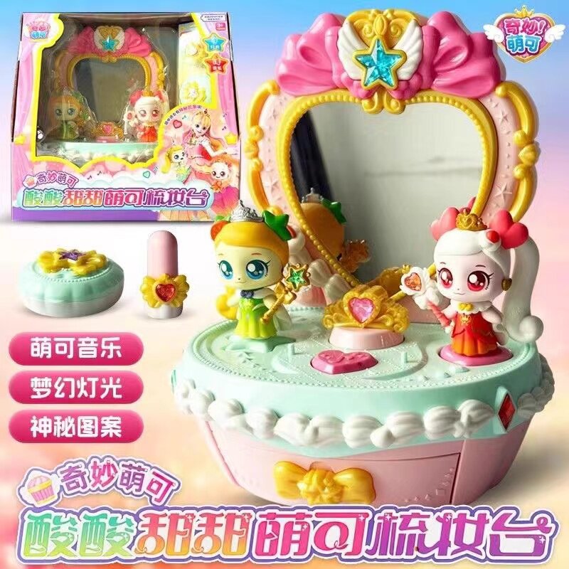 奇妙萌可化妆台三岁以上