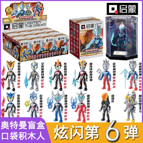 启蒙盲盒通用奥特曼积木