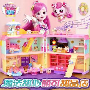 奇妙萌可魔法甜心蛋糕城堡公主娃娃系列儿童过家家可爱玩具女孩