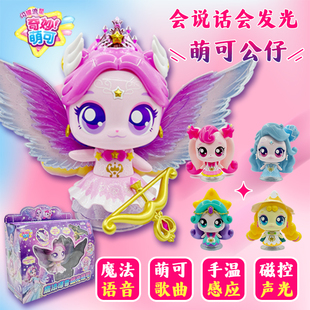 奇妙萌可第7季闪耀流星5银光萌可玩具公主过家家公仔玩具女孩新款