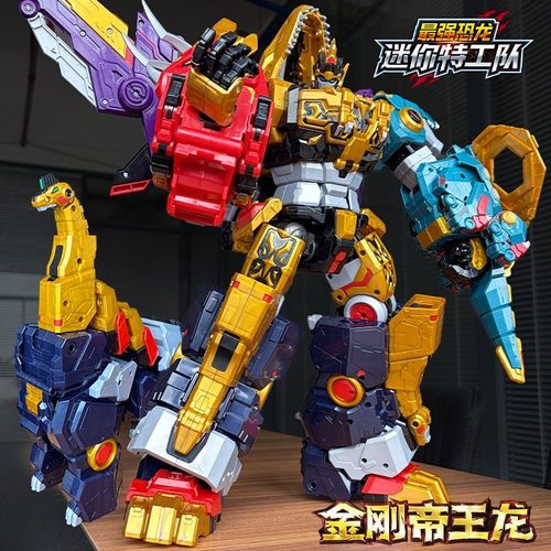 迷你特工队最强恐龙金刚帝王龙豪华版合体变形机器人儿童男孩玩具