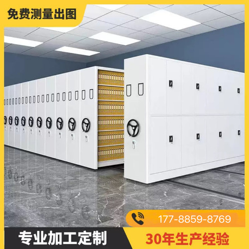 密集柜档案室智能密集架移动档案柜手摇式资料架凭证柜电动文件柜
