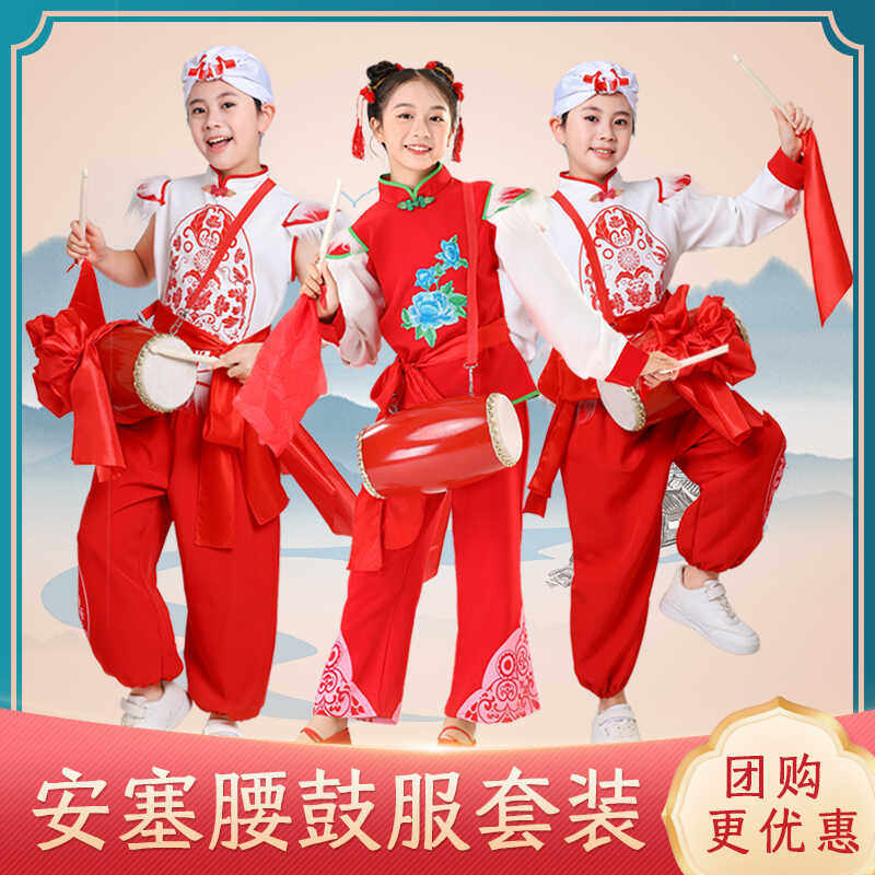 安塞腰鼓服装陕北陕西民歌演出服中小学生秧歌舞龙打鼓练功表演服